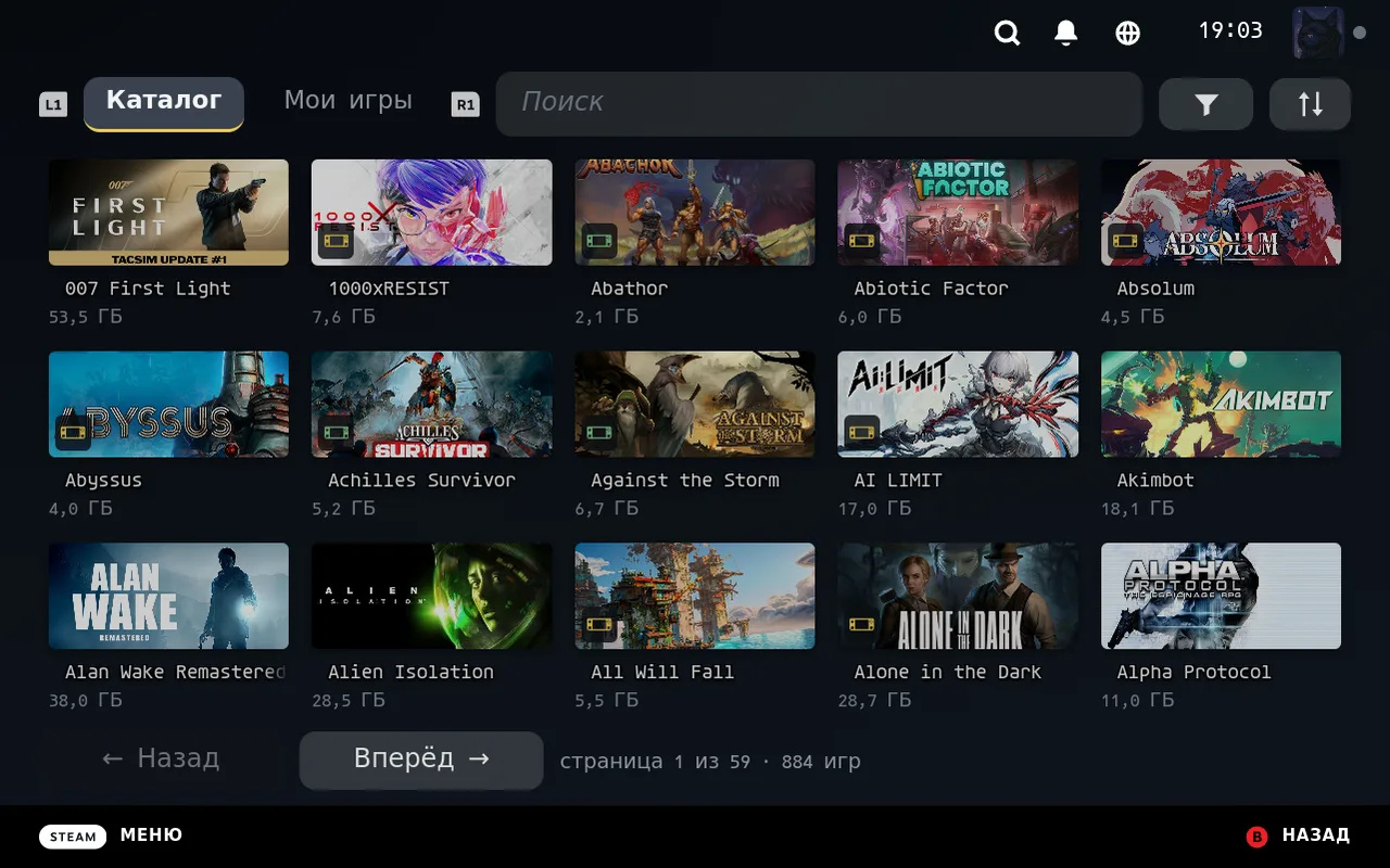Каталог Geekcom в игровом режиме Steam Deck